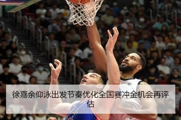 徐嘉余仰泳出发节奏优化全国赛冲金机会再评估
